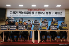 구속된 고창건 전농 사무총장 단식 32일째…초등 동창들 석방하라 촉구