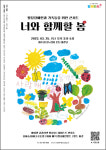 제주 발달장애인과 가족들을 위한 콘서트 너와 함께할 봄