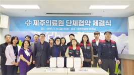 제주의료원, 노사 상생-직원 복리후생↑ 업무협약 체결