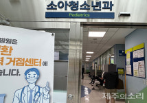 소아청소년과 인력난 허덕이는 제주 의료계...이유 있는 기피 현상