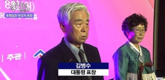 서귀포시, 제51회 어버이날 기념식…'장한어버이' 김병수씨 대통령 표창