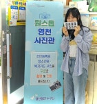 서귀포시 영천동 깜빡한 민증 발급용 사진, 영천사진관서 해결하세요