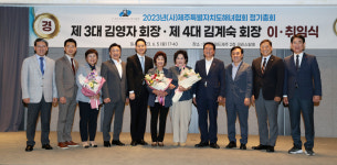 제주도해녀협회 제4대 회장 김계숙 씨 취임