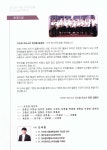 서귀포 파도소리 앙상블, 24일 첫 정기연주회 개최