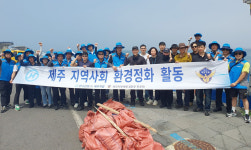 한국공항㈜제주지점-제주해경 항공대, 환경정화 봉사활동