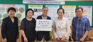서귀포 법환초 출신 재일교포 강종철, 100만엔 모교 기탁