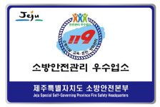 제주 안전관리 우수 인증 카페-단란주점-노래방 6곳 어디?
