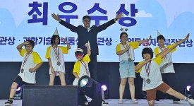 제주남초등학교, 대한민국 창의력 대회서 최우수상 수상