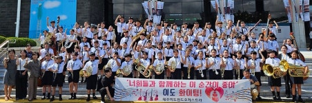 제주 이도초등학교, 제주국제관악제 U-13 밴드 최고득점 대상