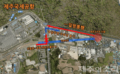 제주공항 앞 지하차도 임시 개통 첫날 차량 뒤죽박죽 대혼잡