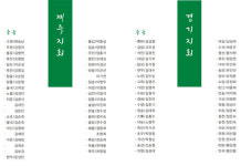 서각예술 맥 잇는 제주-경기 첫 교류전 