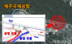 제주공항 지하차도 위빙 현상 우려 오일장→용담 공항 전용 변경