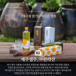 잘 가라 여름아 올가을 놓치지 말아야 할 제주관광 10선