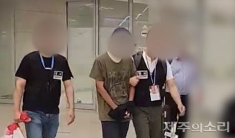 제주 경찰, 성착취물 수천개 제작·유포 피의자 미국서 강제송환