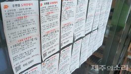 고지서만 덕지덕지 제주 유일 코넥스 기업 결국 상장폐지