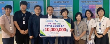JDC, 제주 영평초등학교에 발전기금 1000만원 기탁