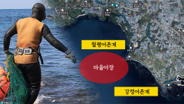 10년째 바다 없는 제주 유일의 어촌계 10년 만에 또 법적 다툼