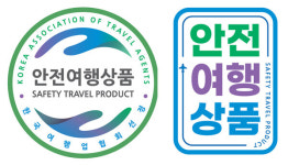 제주 여행사 뭉치-제주담다, 안전여행상품 4개 선정