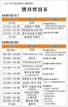 솥 굽는 마을 서귀포시 덕수리, 전통 민속 재현행사 7~8일 개최