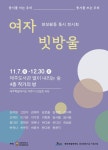 제주 초등학생들의 성숙하고 따뜻한 양성평등 동시
