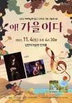 제이누리 창간 12주년 콘서트, 통기타 싱어 서현민·정은선 초청