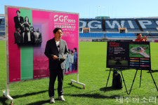 이종우 서귀포시장 SGF 아쉬운 점 개선, 내년 발전시킬 것