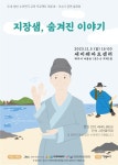 예술교육 외연 넓히는 제주 극단 이어도...수어연극 성황리 마무리