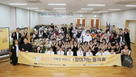 서귀포 귤빛 여성합창단, 제주권역재활병원에서 찾아가는 음악회