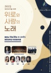 제주대학교 개교 71주년 기념, 음악학부 연주회 22일 개최