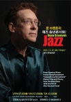 재즈로 물드는 2023 크리스마스, 재즈피아니스트 론 브랜튼 제주 공연