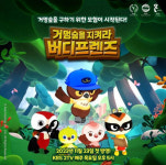 제주 버디프렌즈 애니메이션 26부작 KBS 2TV 방영 화제