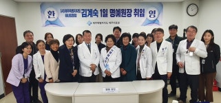 제주의료원, 1일 명예 원장 김계숙 제주도 해녀협회장 위촉