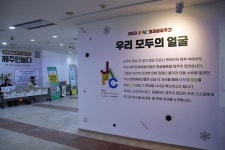 연극부터 힙합까지 예술과 도민 연결...제주를 더 인간답게 만든 예술교육