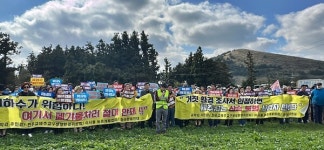 주변 마을 무시하는 구좌조천영농법인 폐기물 사업 결사 반대