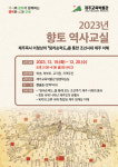 이형상 탐라순력도 통한 조선시대 제주 이해, 19~20일 강연