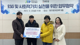 제주테크노파크-(주)올레마켓, 사회공헌 협력 맞손