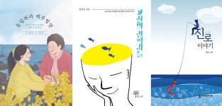 제주 창천초 이경란, 중문고 임명실, 서귀여고 양창수 교사 책 발간