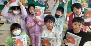 서귀포 흥산초등학생들이 만든 우리 마을 그림책 신흥리지