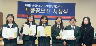 제주동중학교 미술부, 청소년스스로지킴이 작품 공모전 입상