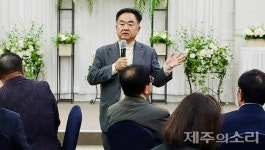 송재호 국회의원, 한경-한림-애월 찾아가는 의정보고회