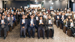 양영수 예비후보 저서 아라 잇다 출판기념회