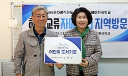 제주 작은도서관 해외 교류 물꼬? 금능꿈차롱, 대만 한국학교에 기증