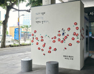 잇단 낙서 테러 제주서도 발견, 4.3-5.18 연대 조형물에 X 경찰 수사