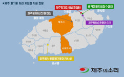 495억원 투입 제주 구좌에 두 번째 일반산업단지 조성