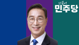 위성곤 기후위기 최전선 서귀포, 탄소중립 중심센터 설치