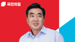 이경용 송산동 옛 해군관사 시민 품 돌려놓을 것