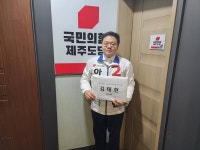 김태현, 공천 신청 접수 "정정당당 경선 치르겠다"