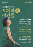 친절한 설명과 음악...서귀포예술의전당 오페라 인문학 특강