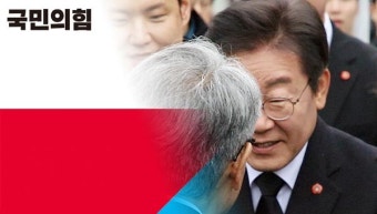 이재명 