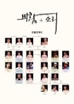 이 연극은 재일동포들이 올리는 4.3 위령제...제주도민 함께 해주시길
